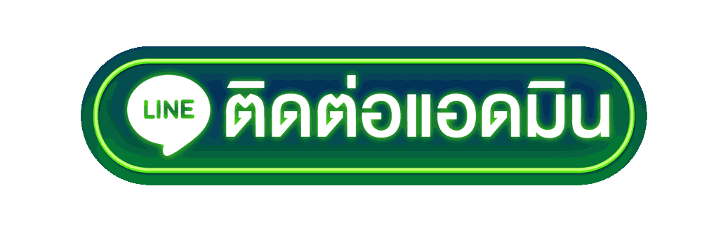 ติดต่อแอดมิน LUCKY689